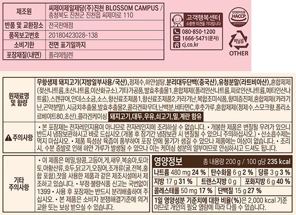 [더건강한] 꼬마비엔나 200g*2입