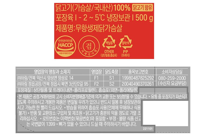 [자연실록] 무항생제 닭 가슴살 500g
