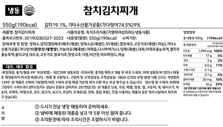 [그리팅] 참치김치찌개 550g