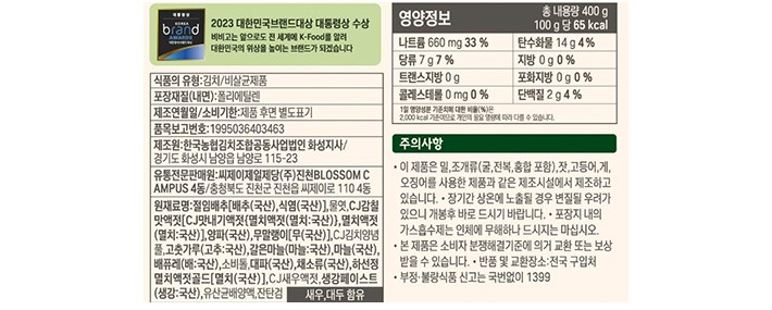 [비비고] 보쌈김치 400g