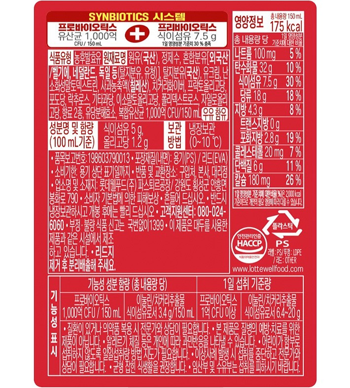 [파스퇴르] 쾌변 사과맛 (150mL X 4개)