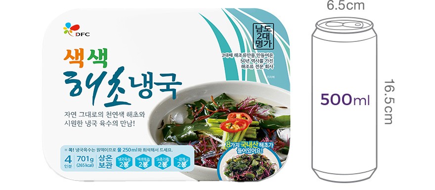 [남도2대명가] 색색 해초 냉국 밀키트