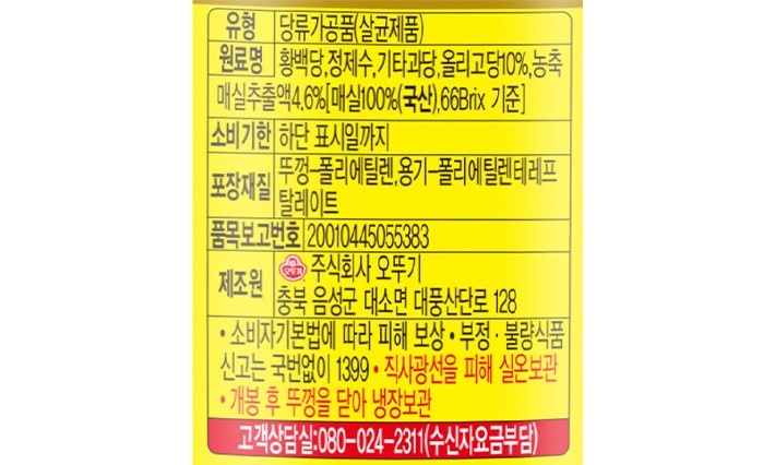 [오뚜기] 매실청 660g