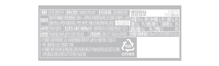 [일가집] 알밥 단무지 200g