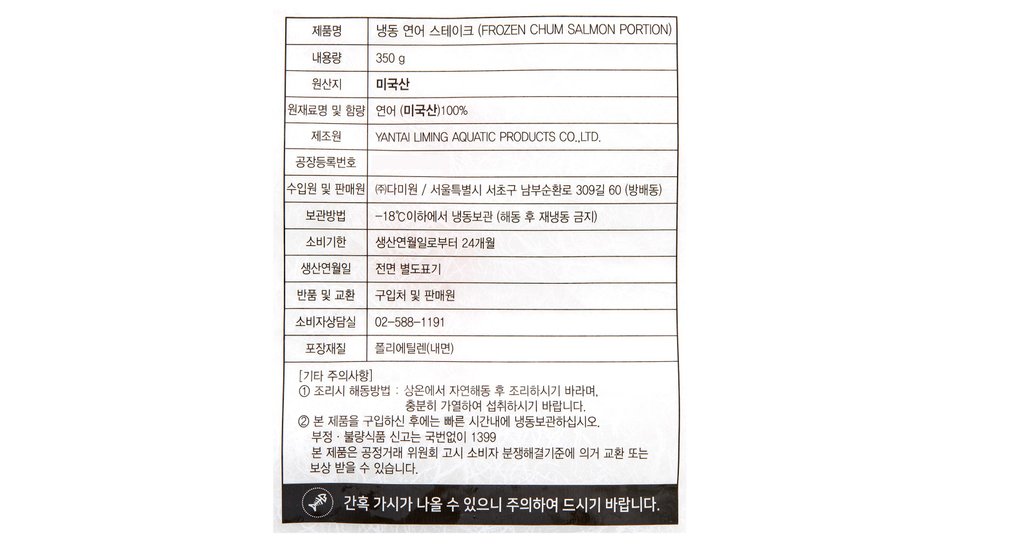 MSC인증 연어 스테이크 350g (냉동)