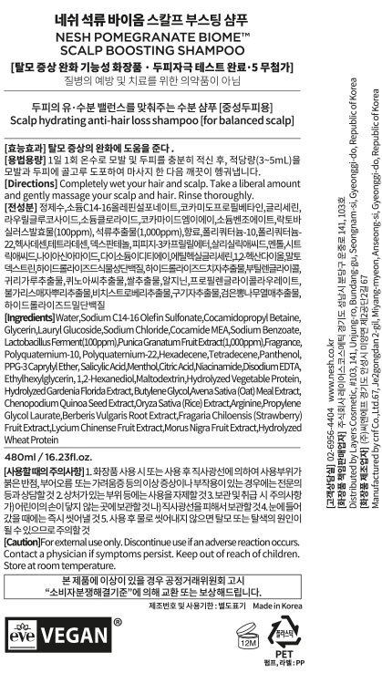 [네쉬] 석류 바이옴 스칼프 부스팅 샴푸 480ml