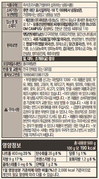 [비비고] 김말이 500g