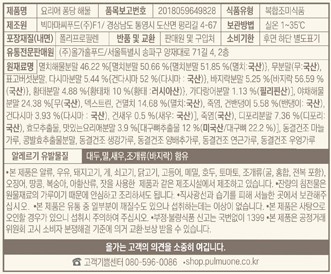 [올가] 요리애 퐁당_해물 80g(4g*20ea)