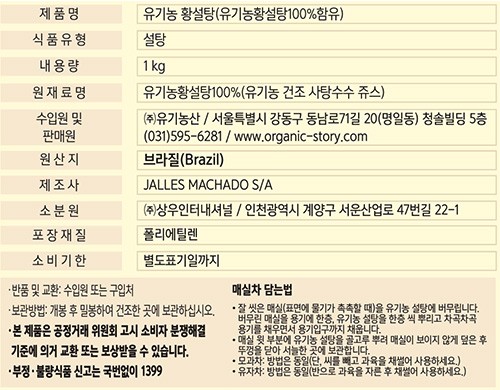 [이타자] 유기농 황설탕 1kg