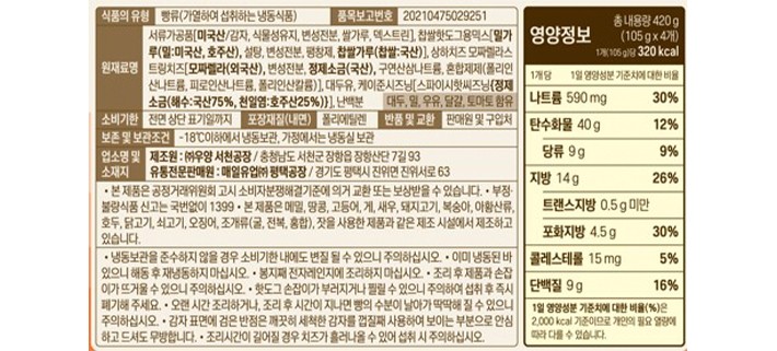[상하키친] 통모짜케이준 감자 핫도그 420g(105gX4개입)