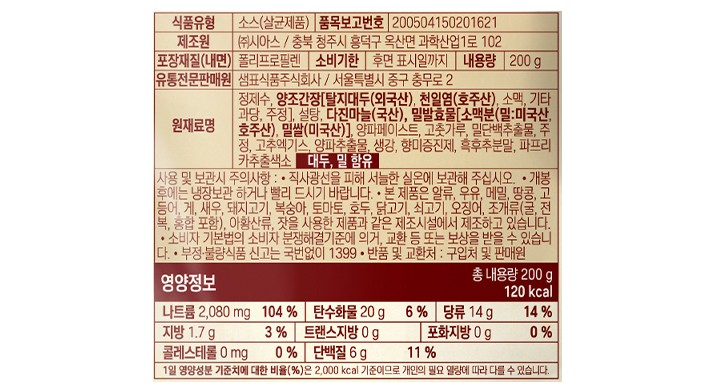 [샘표] 남대문 갈치조림 양념 200g