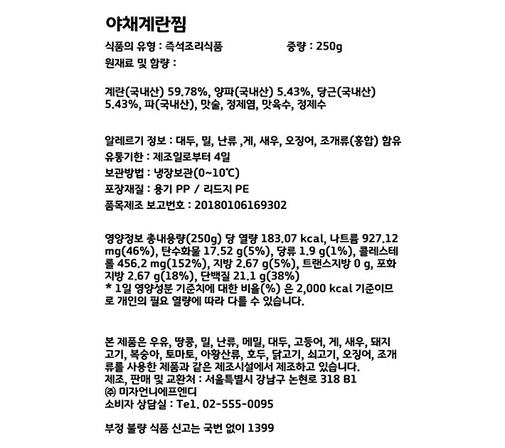 [미자언니네] 야채 계란찜