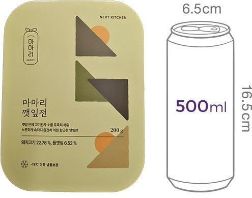 [마마리] 깻잎전