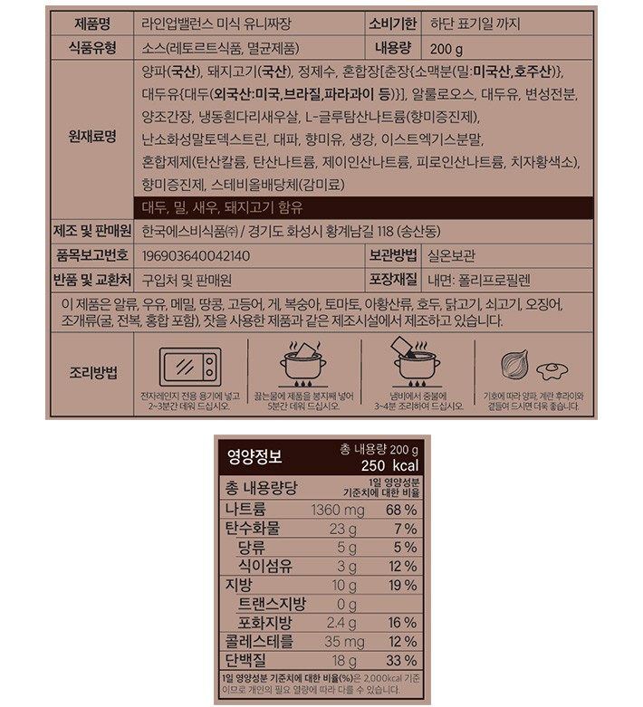 [라인업밸런스] 미식유니짜장 200g