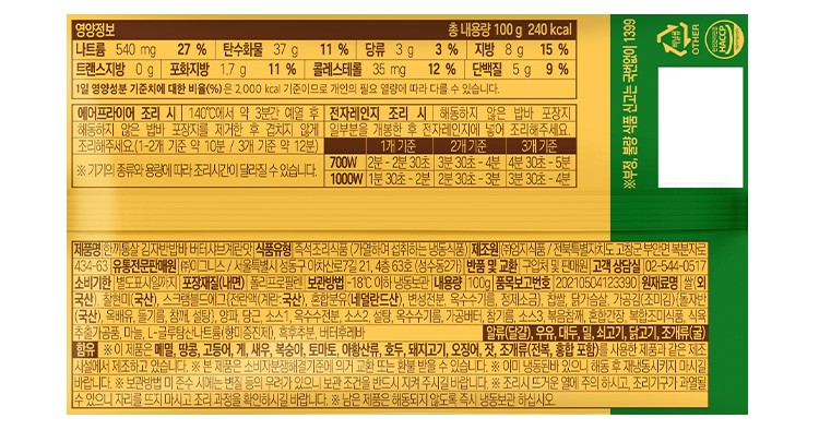 [힌끼통살] 김자반밥바 버터샤브계란맛 (5개입)