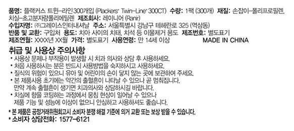 [플랙커스] 트윈라인_300개입