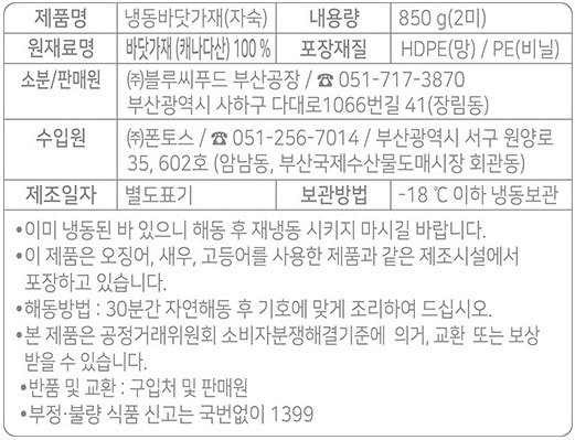 [블루] MSC인증 자숙랍스터 2미 (냉동)