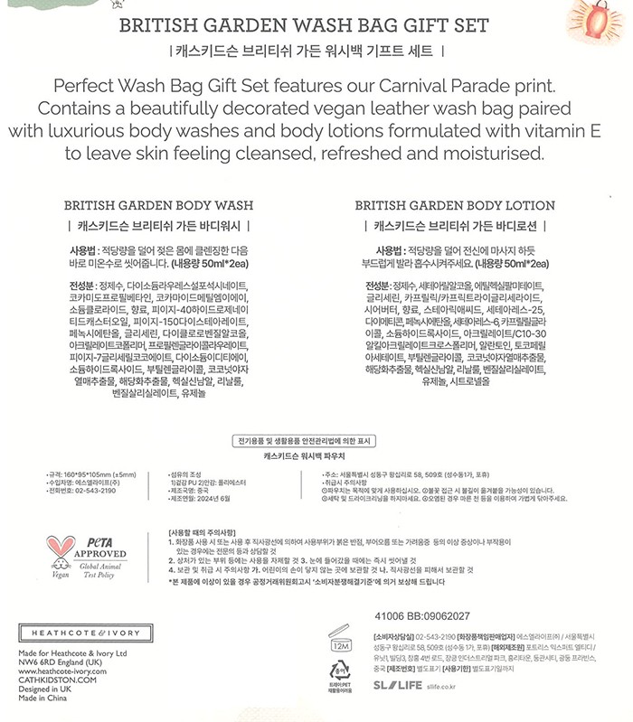 [캐스키드슨뷰티] 브리티쉬가든 여행용 워시백 선물세트