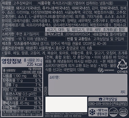 [호밍스 초간편 국물요리] 고추장 짜글이