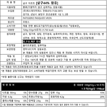 [파스키에] 살구타르트 720g