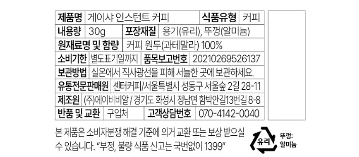 [선물세트][센터커피] 과테말라 게이샤 스페셜티 인스턴트 커피 세트