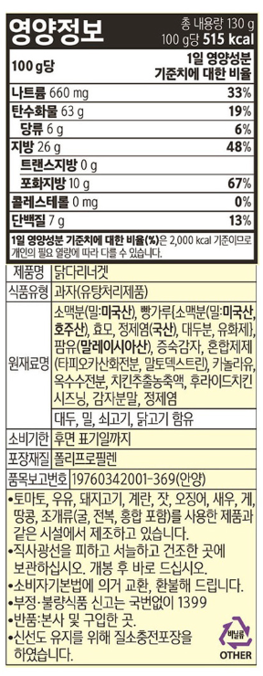 [농심] 닭다리너겟 130g