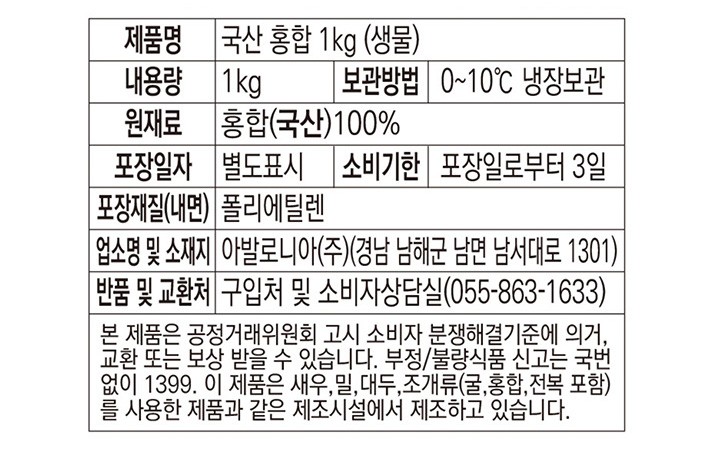 [포트'럭] 국산 홍합 1kg (생물) 