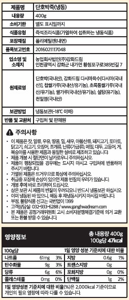 [섬죽] 단호박죽 400g(냉동)