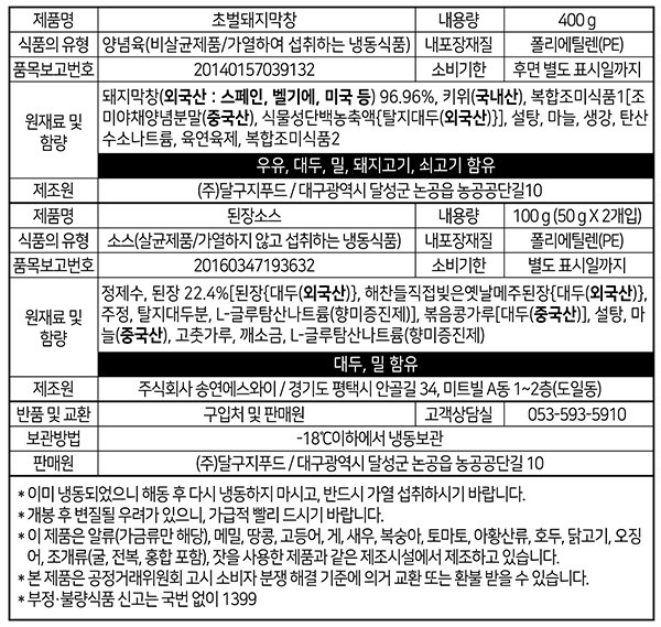 [달구지막창] 대구식 초벌 막창