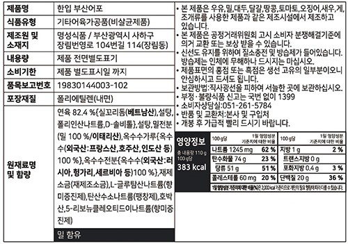 [부산어포] 한입 부산어포 110g