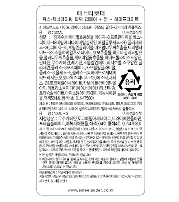 [에스티 로더] 갈색병 세럼 30ml (+디럭스 3종 증정)