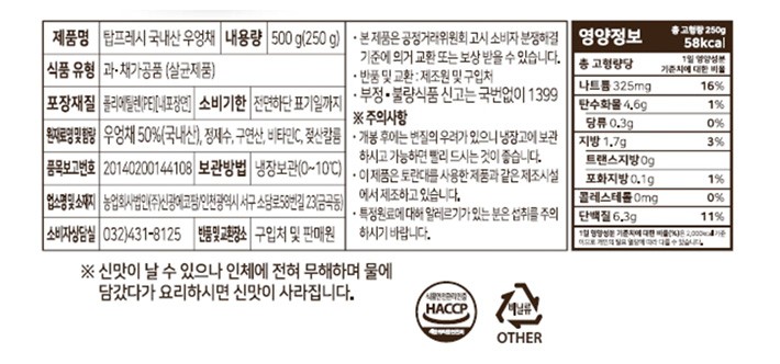바로먹는 자숙 우엉채 500g