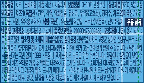 [상하치즈] 후레쉬 보코치니 모짜렐라 100g