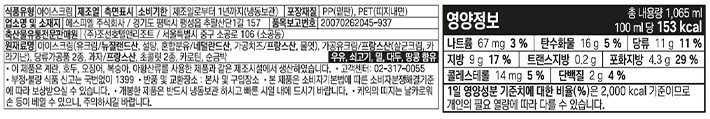 [조선델리] 마카다미아 치즈 아이스크림케이크 1065mL