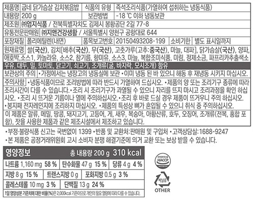 [굽네] 닭가슴살 김치볶음밥(4개입)