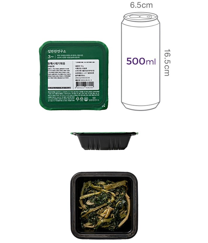 [집반찬연구소] 들깨 시래기볶음