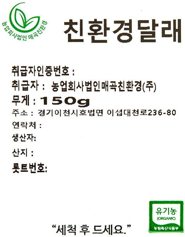 유기농 달래 80g