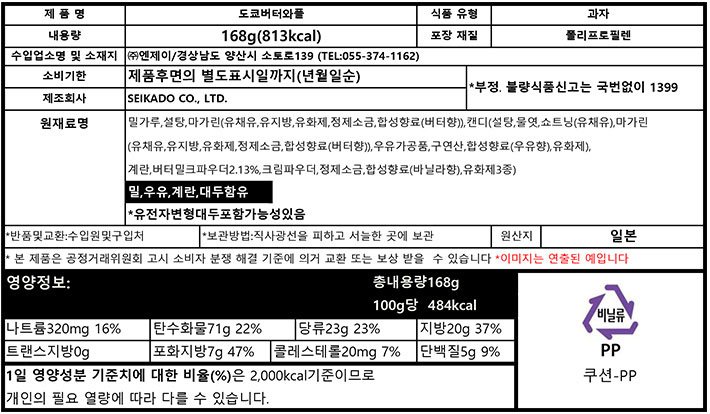 [일본디저트여행] 도쿄 로스트 버터 와플