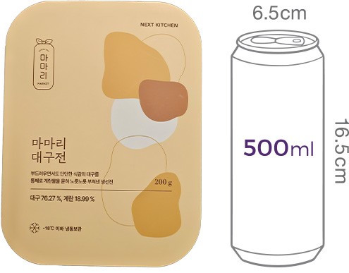 [마마리] 대구전