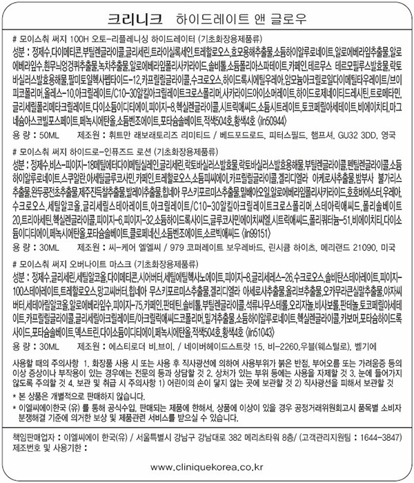 [크리니크] 2025 홀리데이 쏙보습크림 50ml 세트