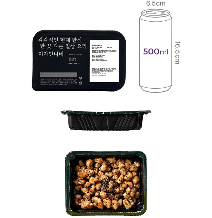 [미자언니네] 하얀콩강정