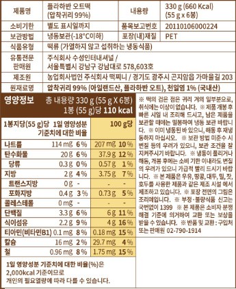 [플라하반] 오트떡 330g
