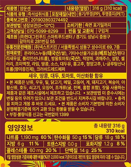 [툭툭누들타이] 얌운센