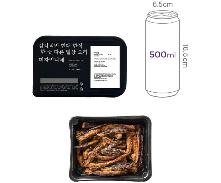 [미자언니네] 가지강정