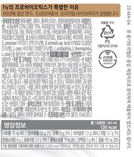 [한국야쿠르트] 메치니코프 화이바애플 (140mL x 4개)