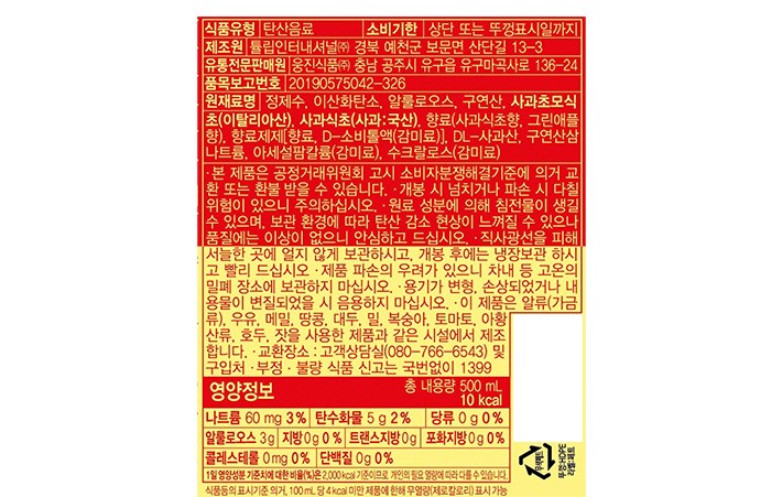 [웅진] 애사비 제로 오리지널 (500mL X 6개)