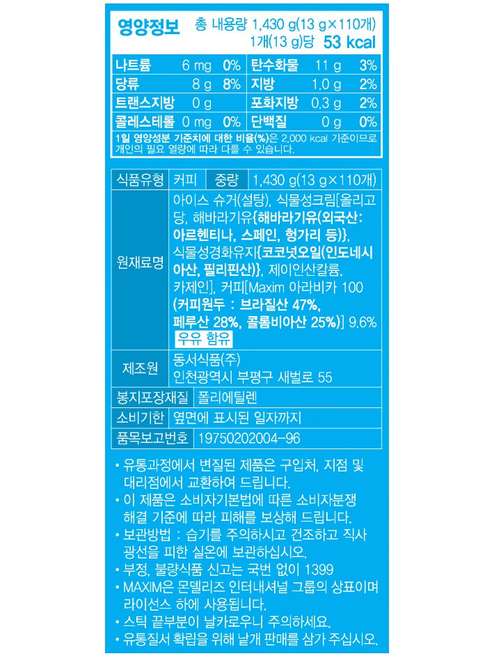[맥심] 아이스믹스 (13g X 110개입)