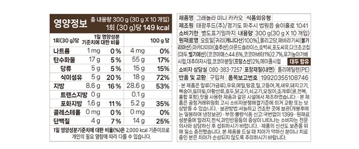 [그래놀라하우스] 그래놀라 미니 카카오 30g 10개입