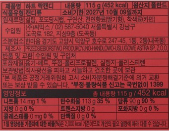 [위니비니] 락캔디 (딸기 하트) 115g
