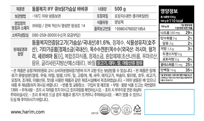 [컬리멤버스] [자연실록] 동물복지 닭가슴살 큐브 스테이크 바비큐 500g(냉동)